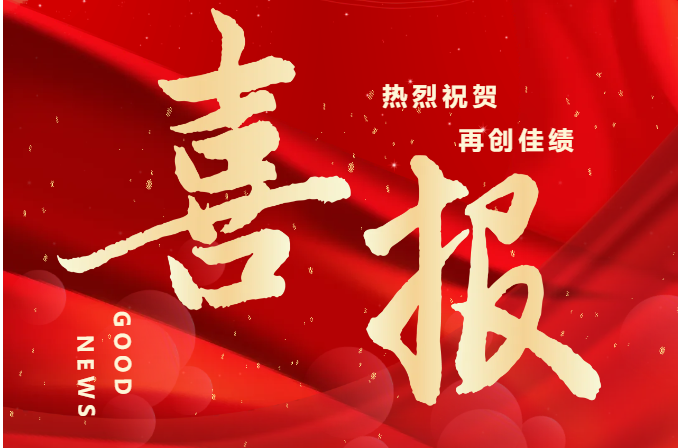 請(qǐng)查收，銀川中鐵水務(wù)2024年榮譽(yù)榜單來(lái)啦！